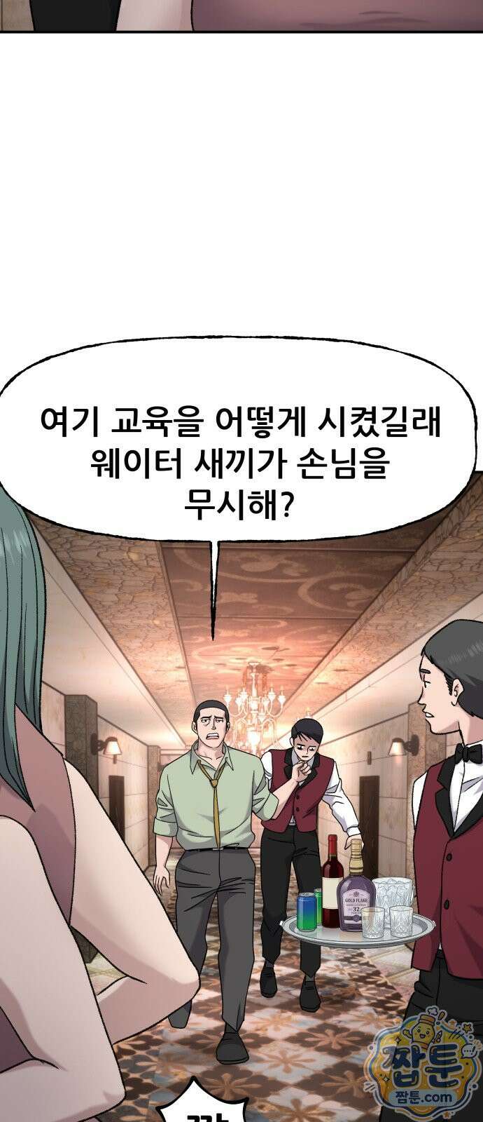주차장 17화 58