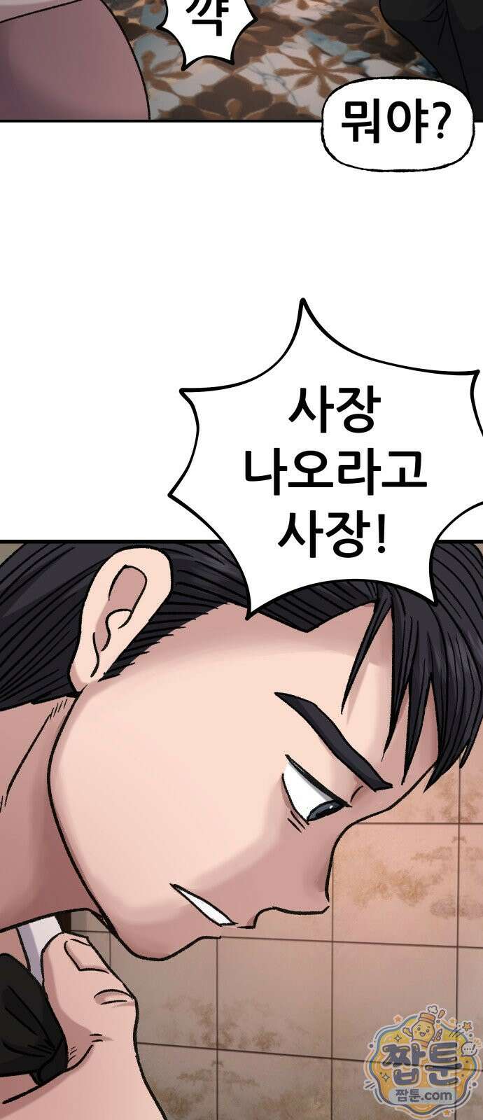 주차장 17화 59