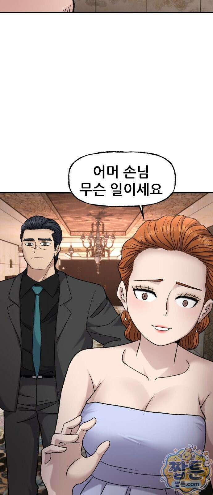 주차장 17화 60