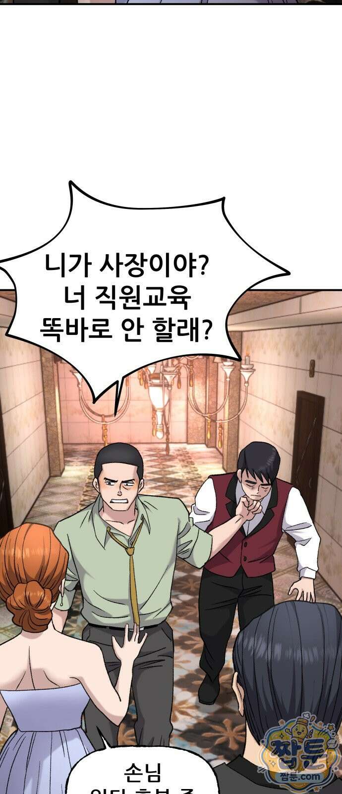 주차장 17화 61