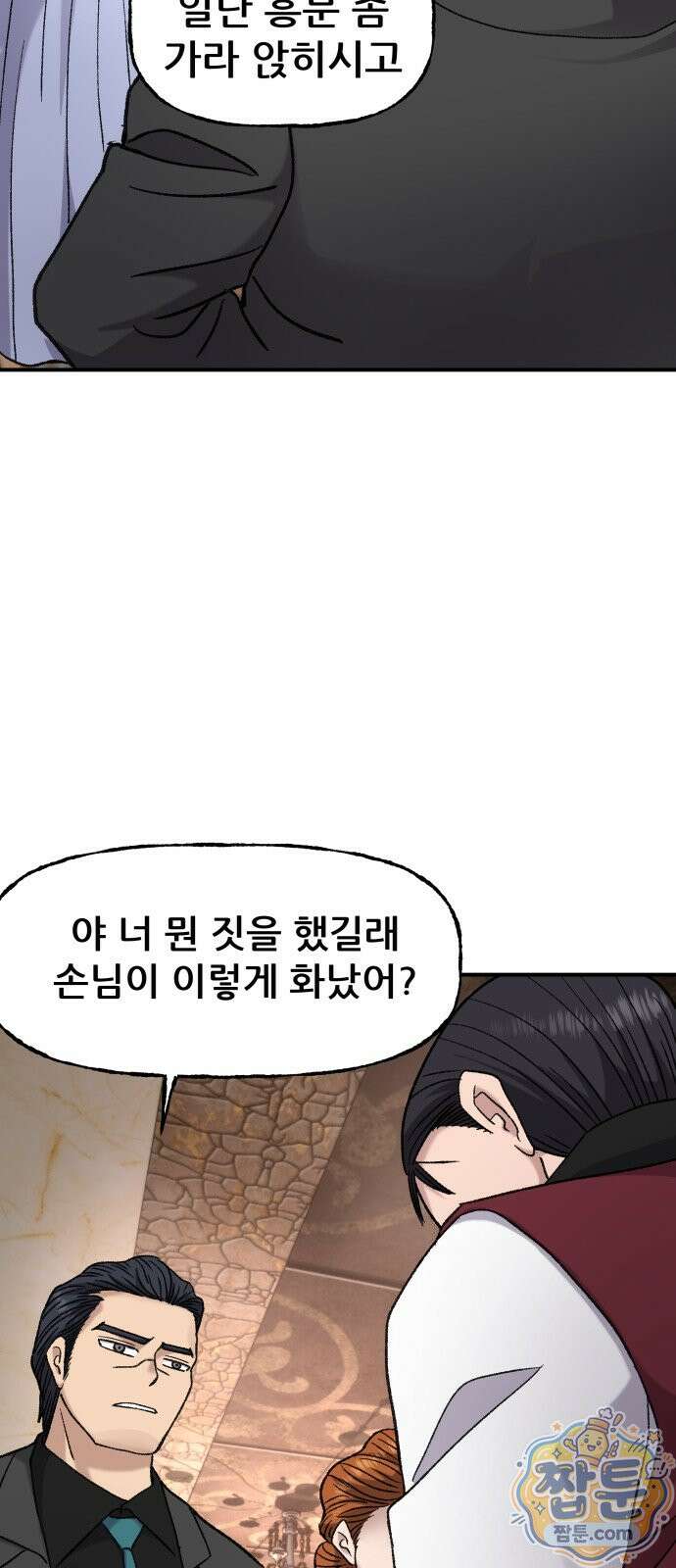 주차장 17화 62