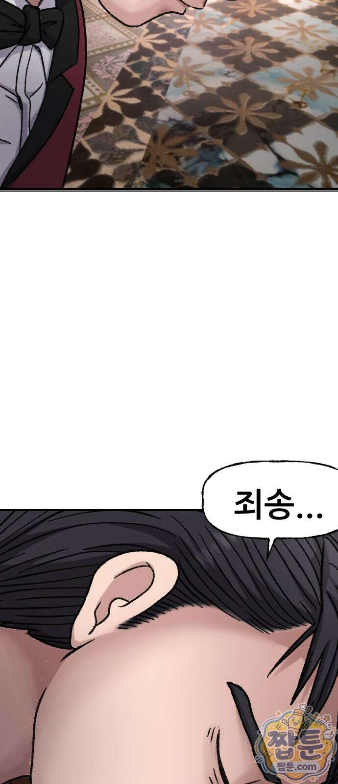 주차장 17화 65