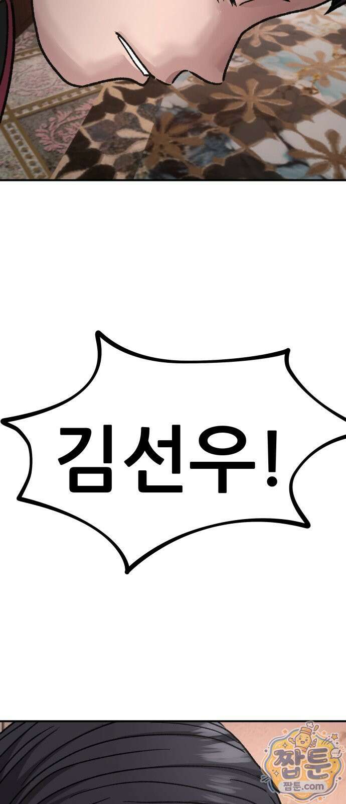 주차장 17화 66
