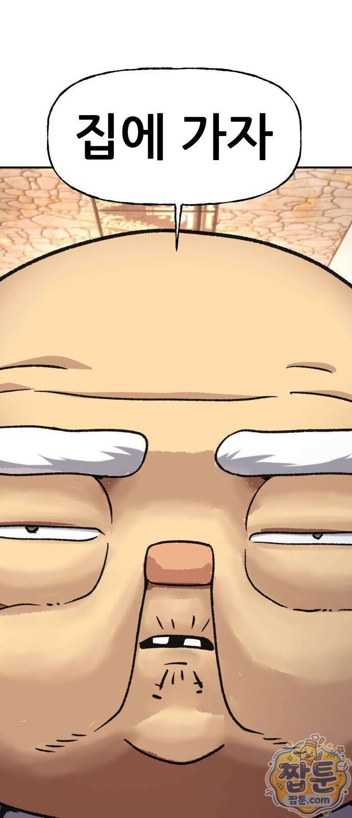 주차장 17화 72