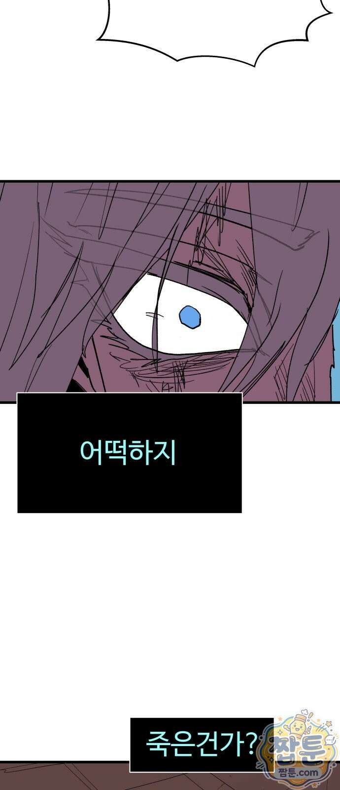 붉은 이정표 174화 11