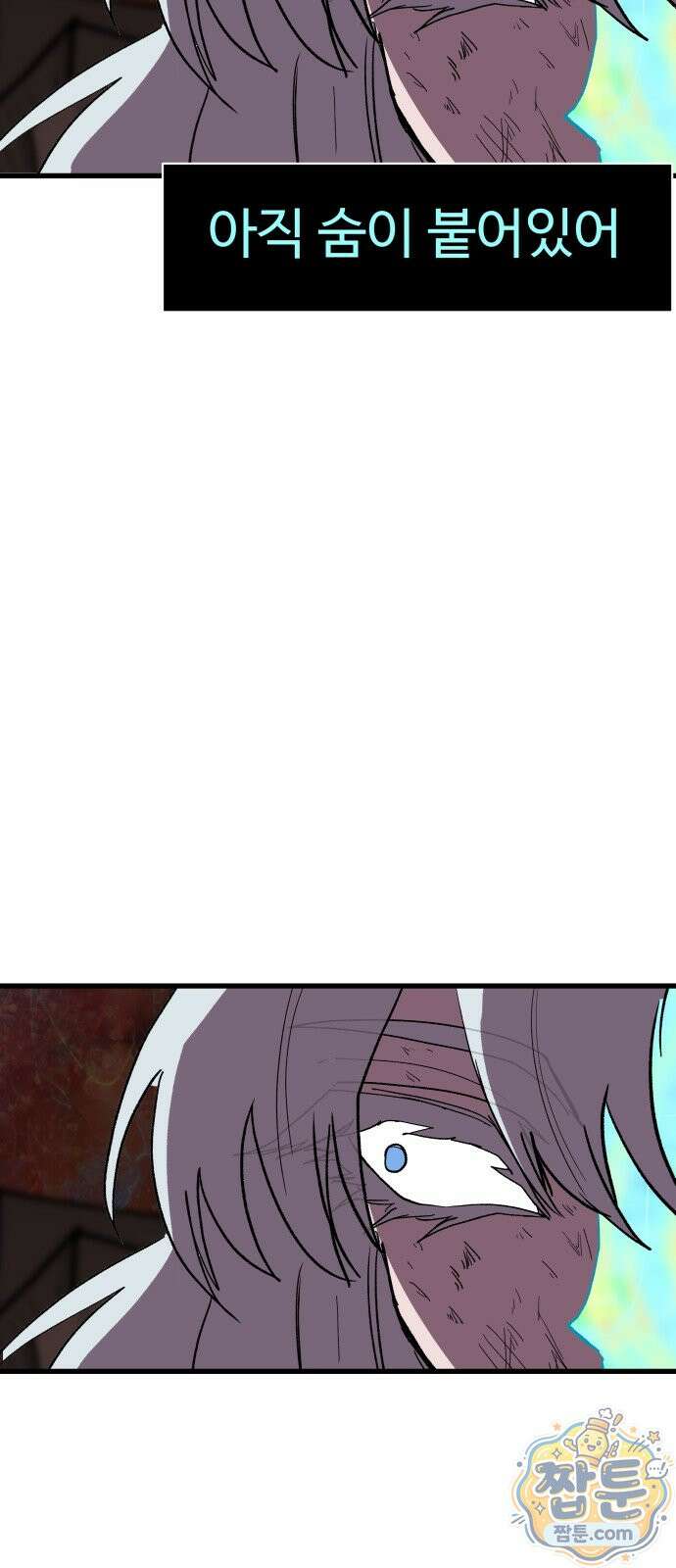 붉은 이정표 174화 14