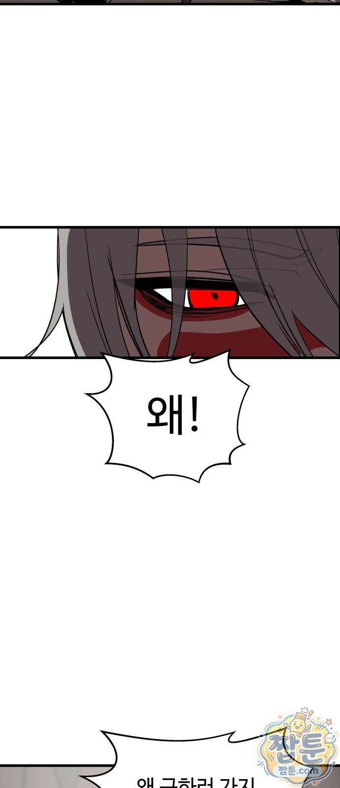붉은 이정표 174화 19