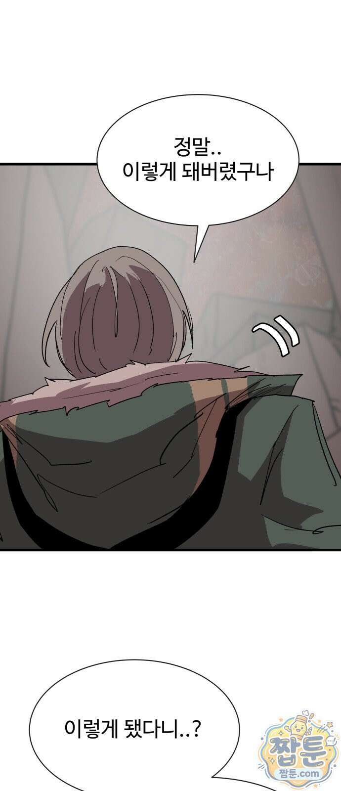 붉은 이정표 174화 22