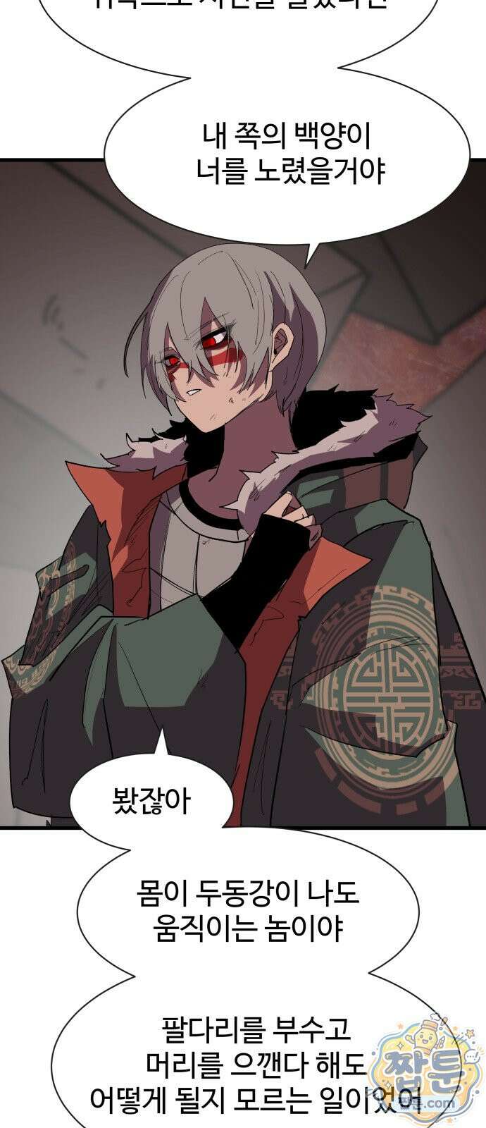 붉은 이정표 174화 24