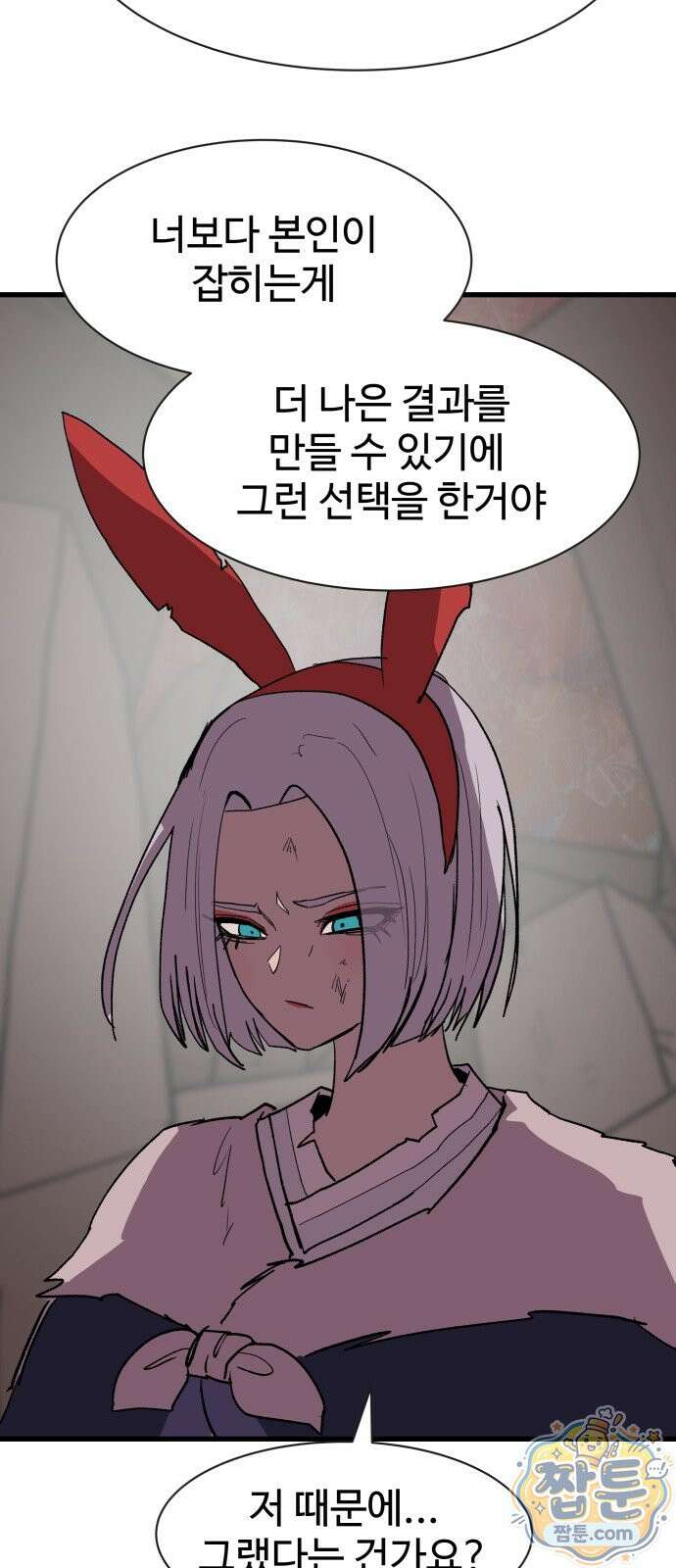 붉은 이정표 174화 25