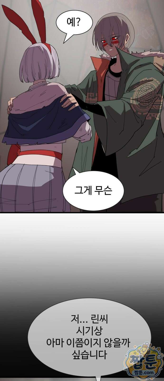 붉은 이정표 174화 27