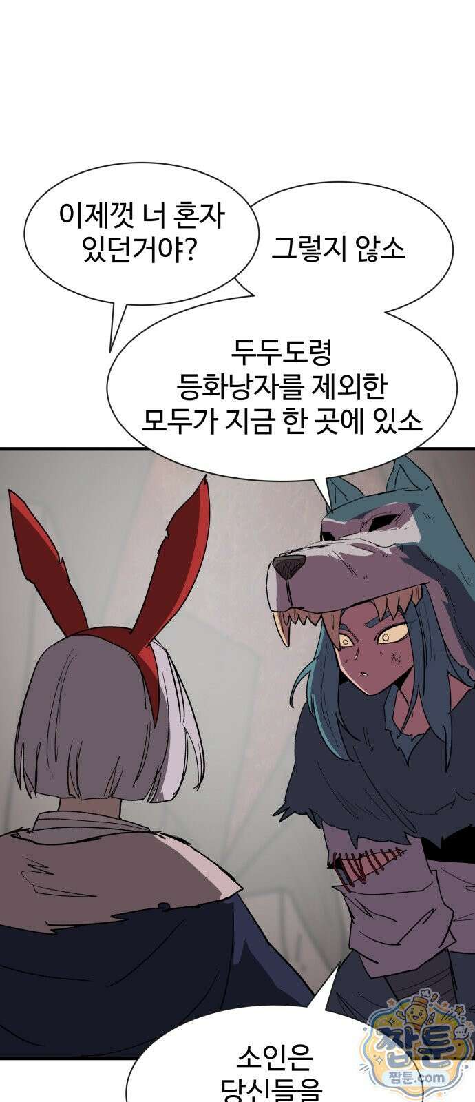 붉은 이정표 174화 39