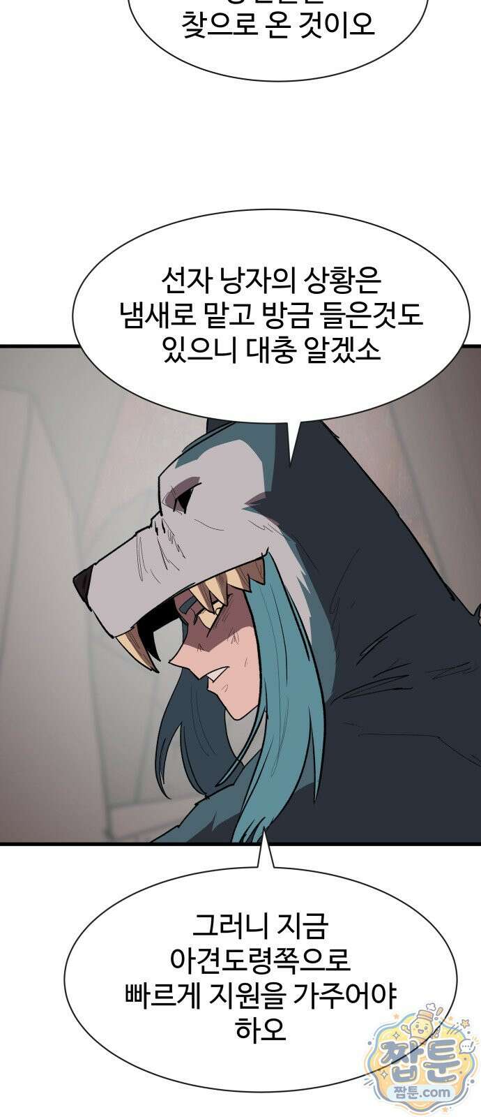 붉은 이정표 174화 40