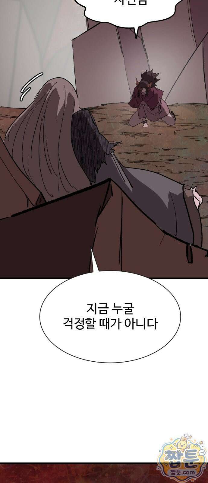 붉은 이정표 174화 43