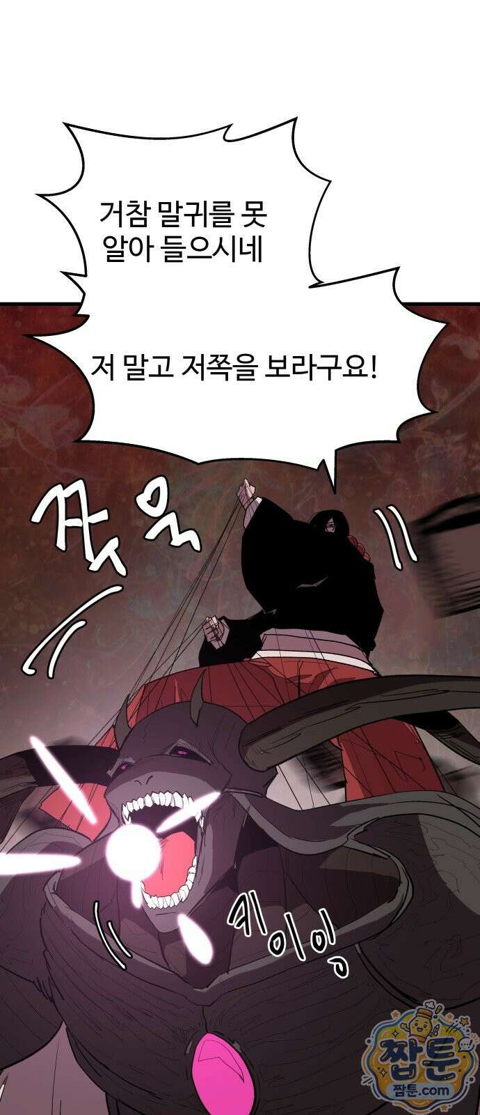 붉은 이정표 174화 47