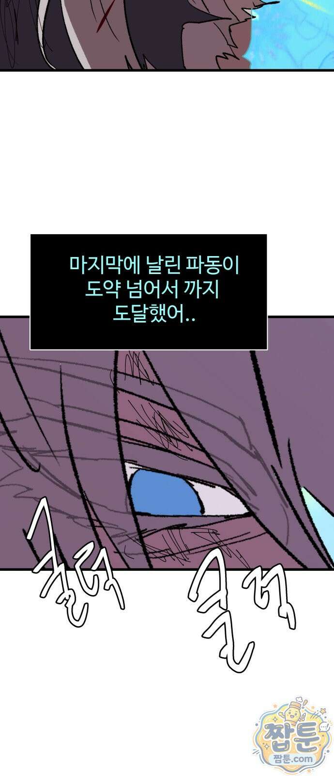 붉은 이정표 174화 59