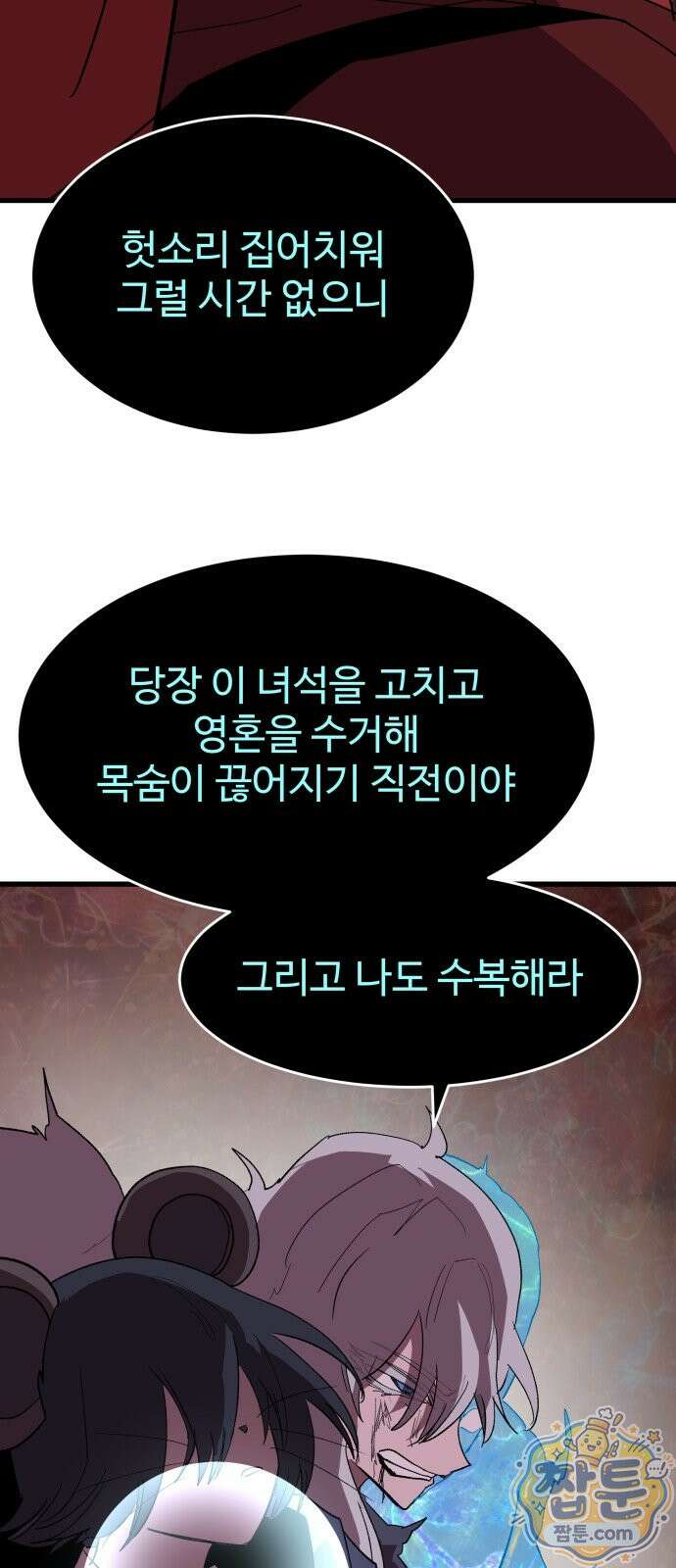 붉은 이정표 174화 62