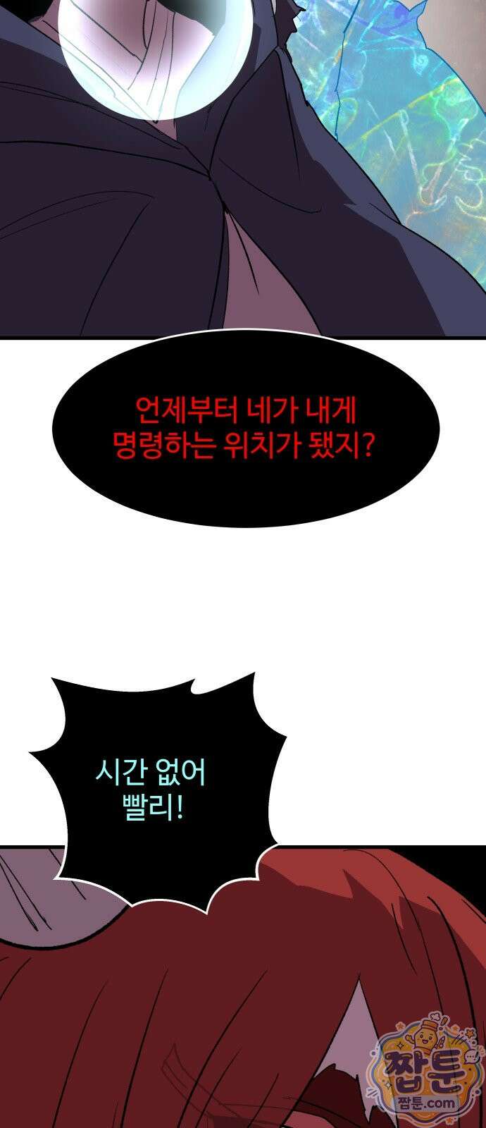 붉은 이정표 174화 63