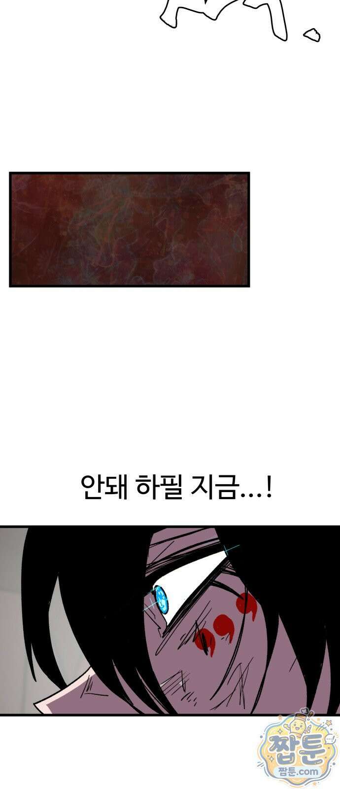 붉은 이정표 174화 68