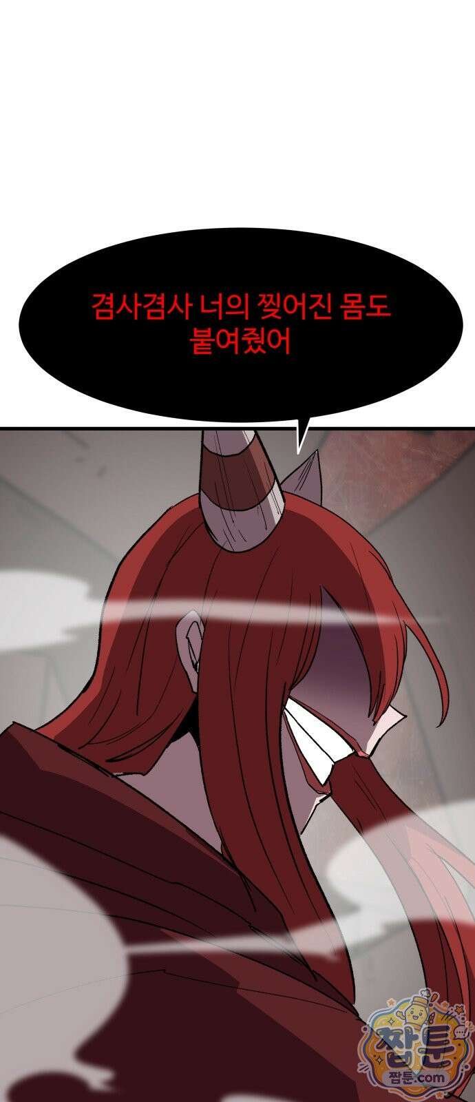 붉은 이정표 174화 69