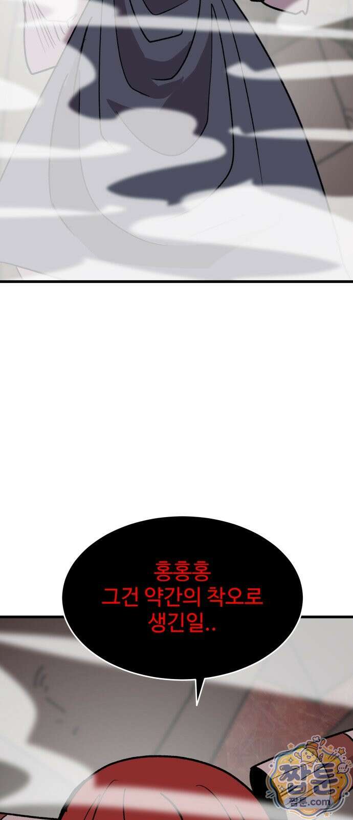 붉은 이정표 174화 71