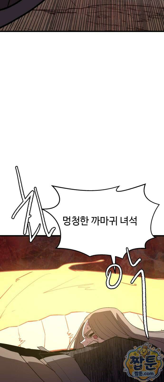 붉은 이정표 174화 85