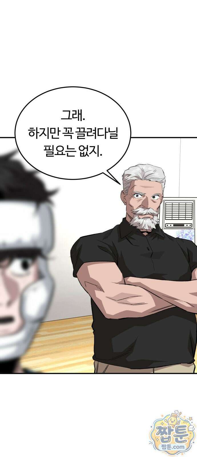 스마일 복서 48화 3