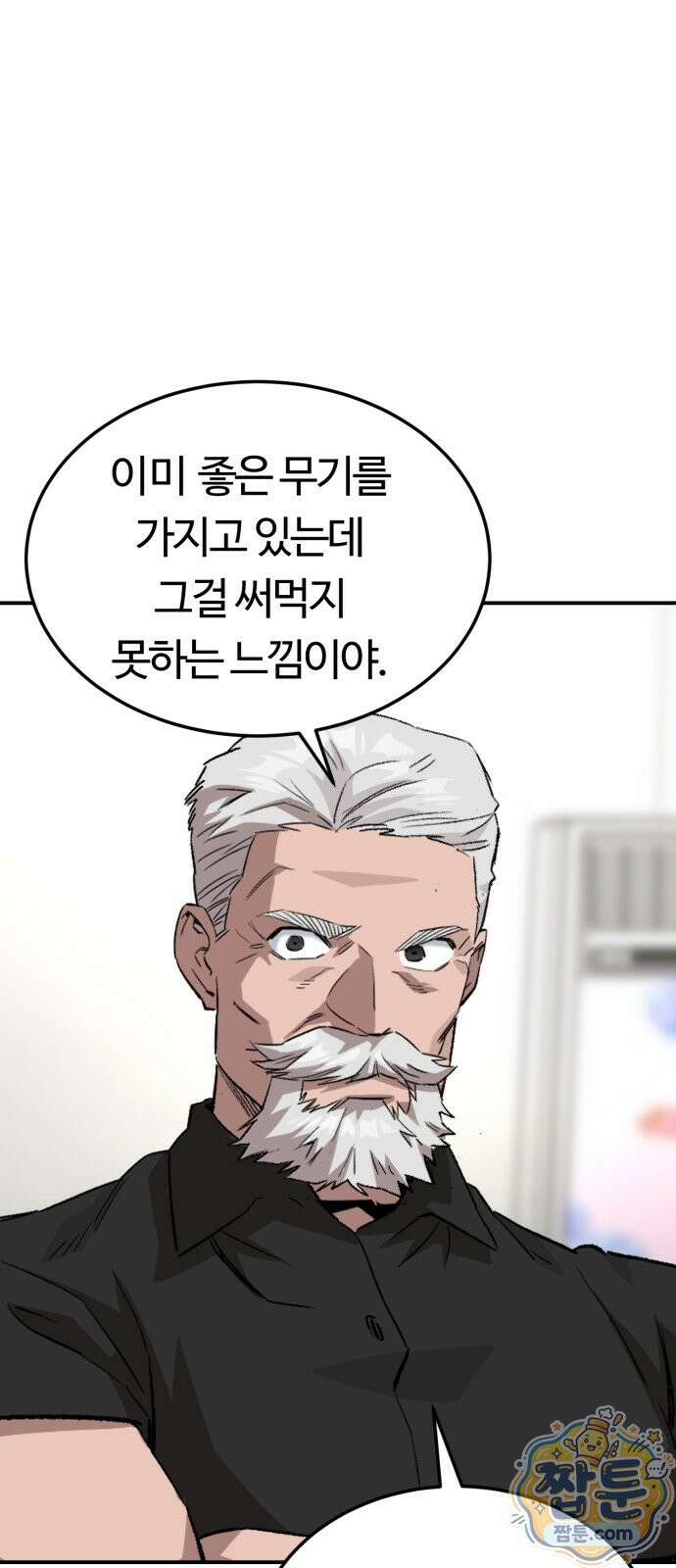 스마일 복서 48화 4