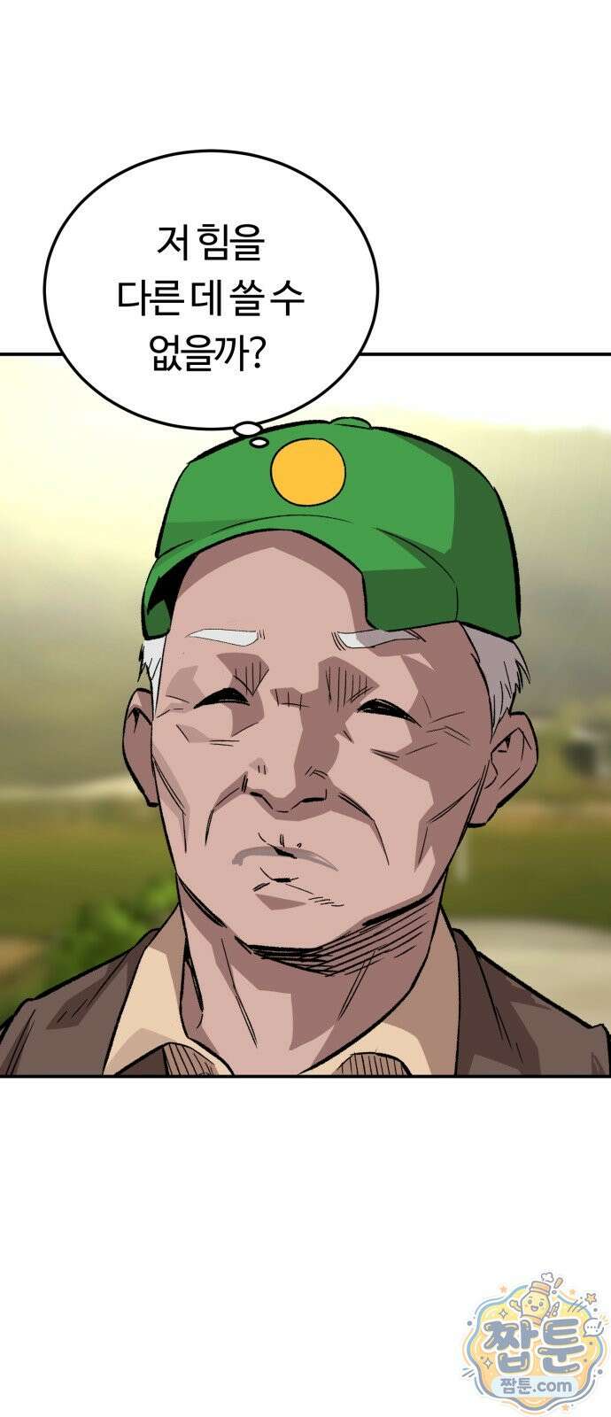 스마일 복서 48화 10
