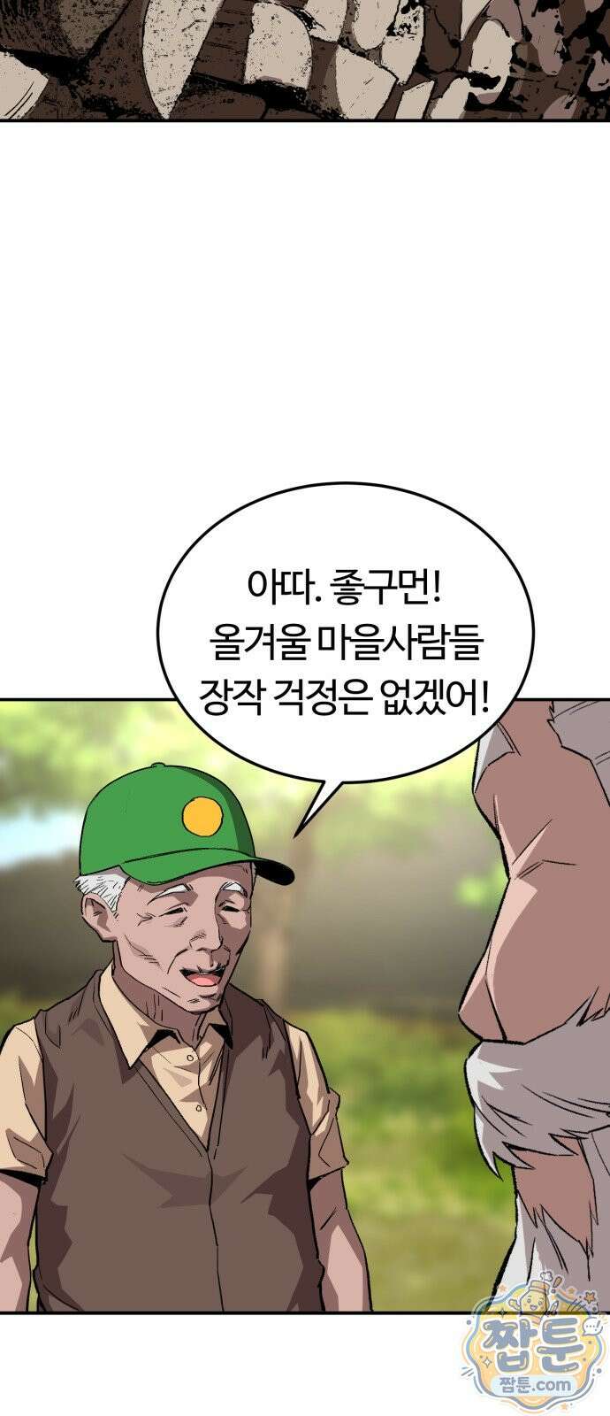 스마일 복서 48화 16