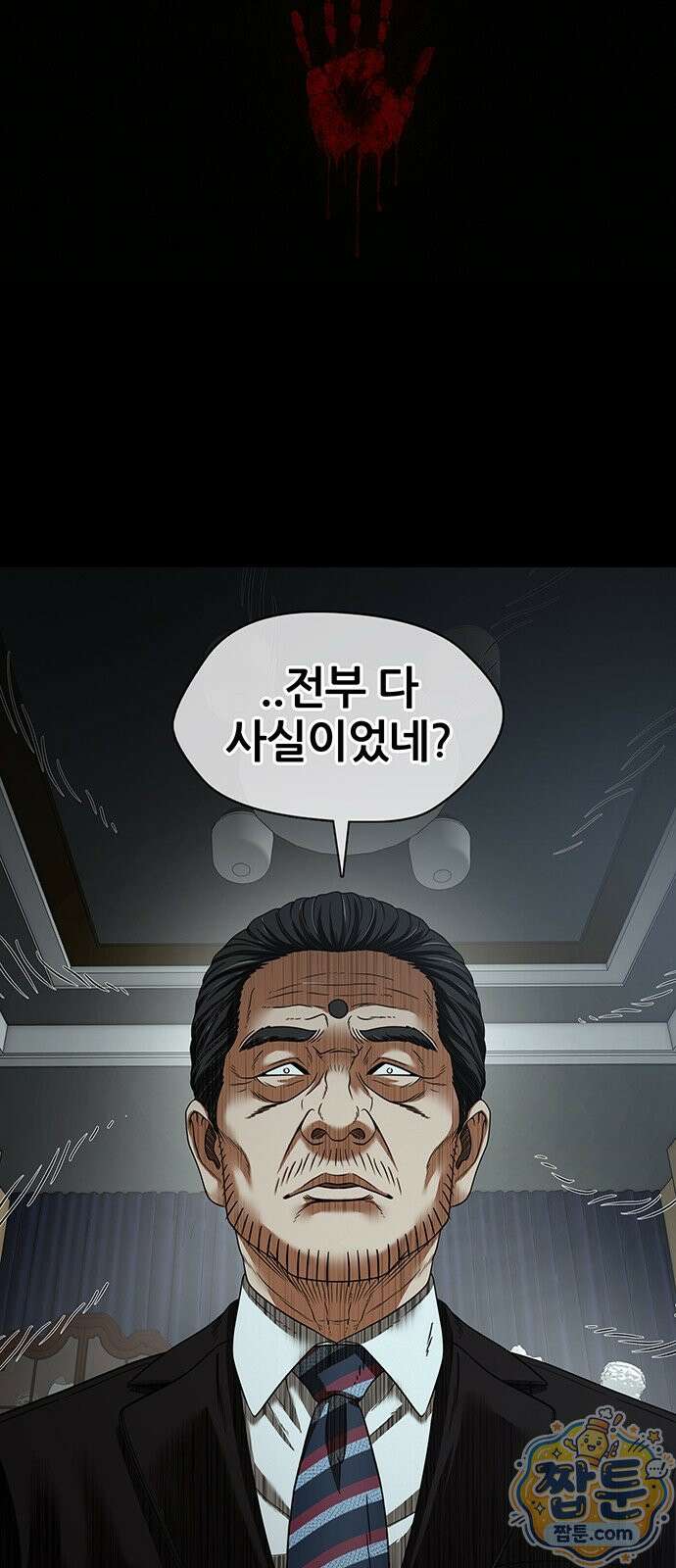 오! 나의 교주님 89화 7