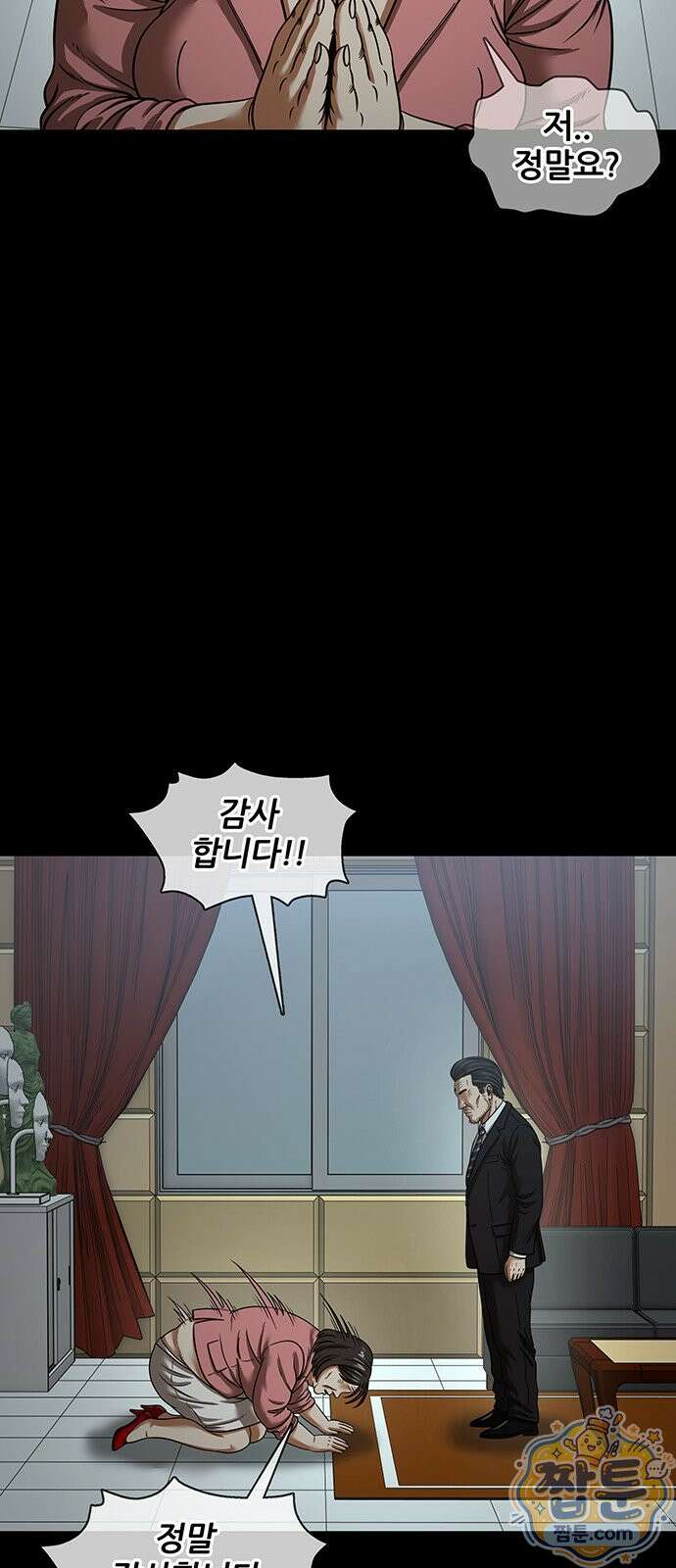 오! 나의 교주님 89화 15