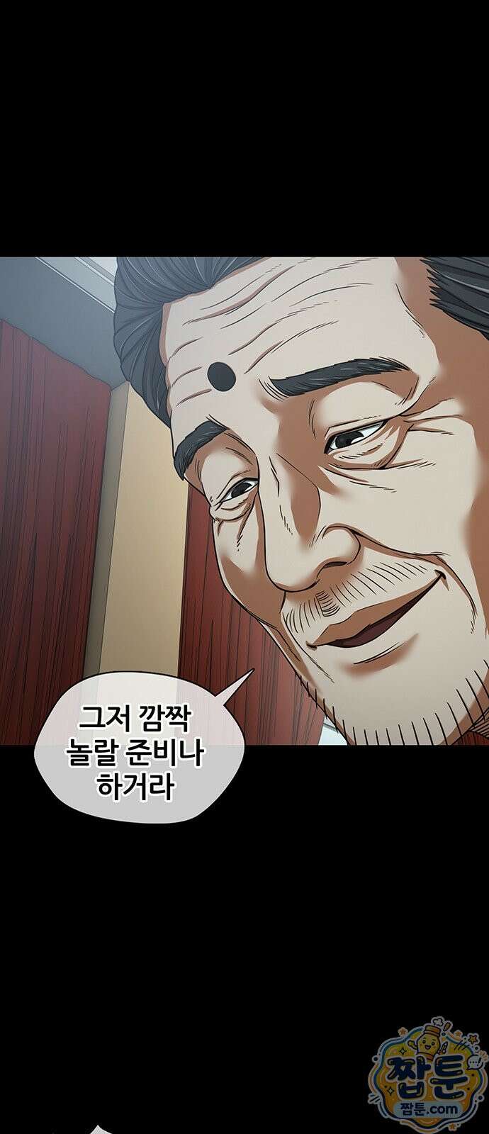 오! 나의 교주님 89화 18