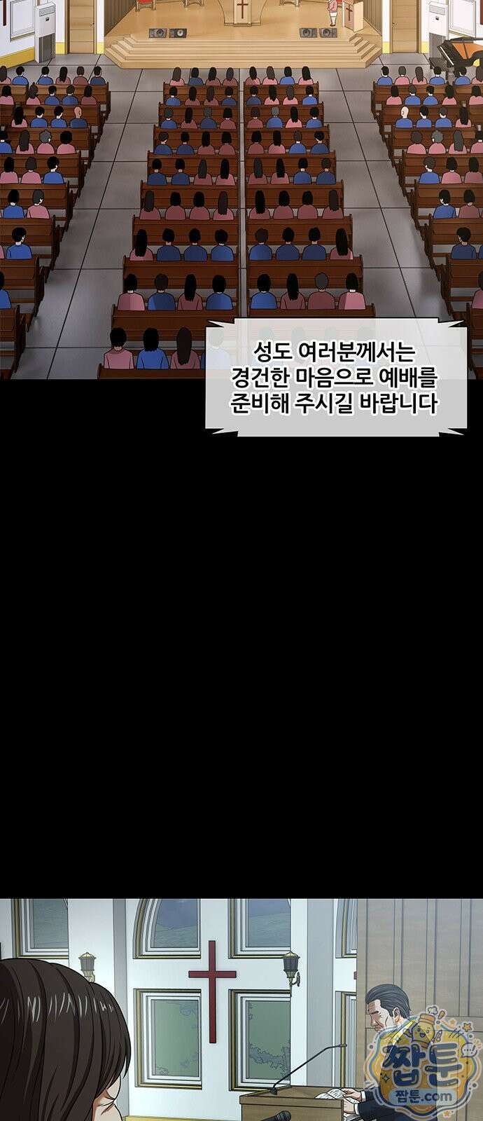 오! 나의 교주님 89화 21