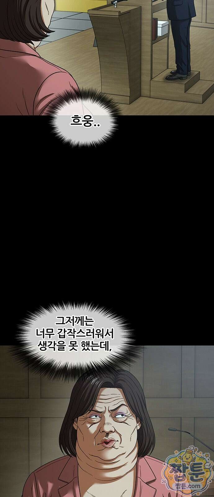 오! 나의 교주님 89화 22