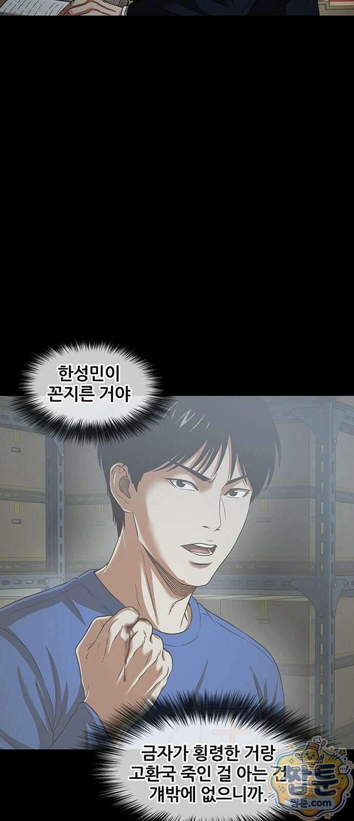 오! 나의 교주님 89화 24