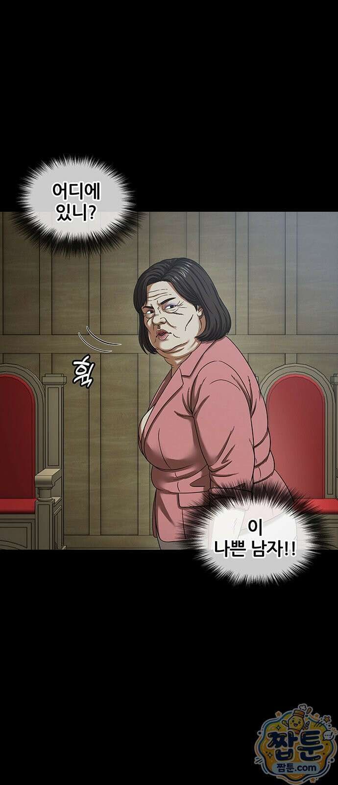 오! 나의 교주님 89화 26