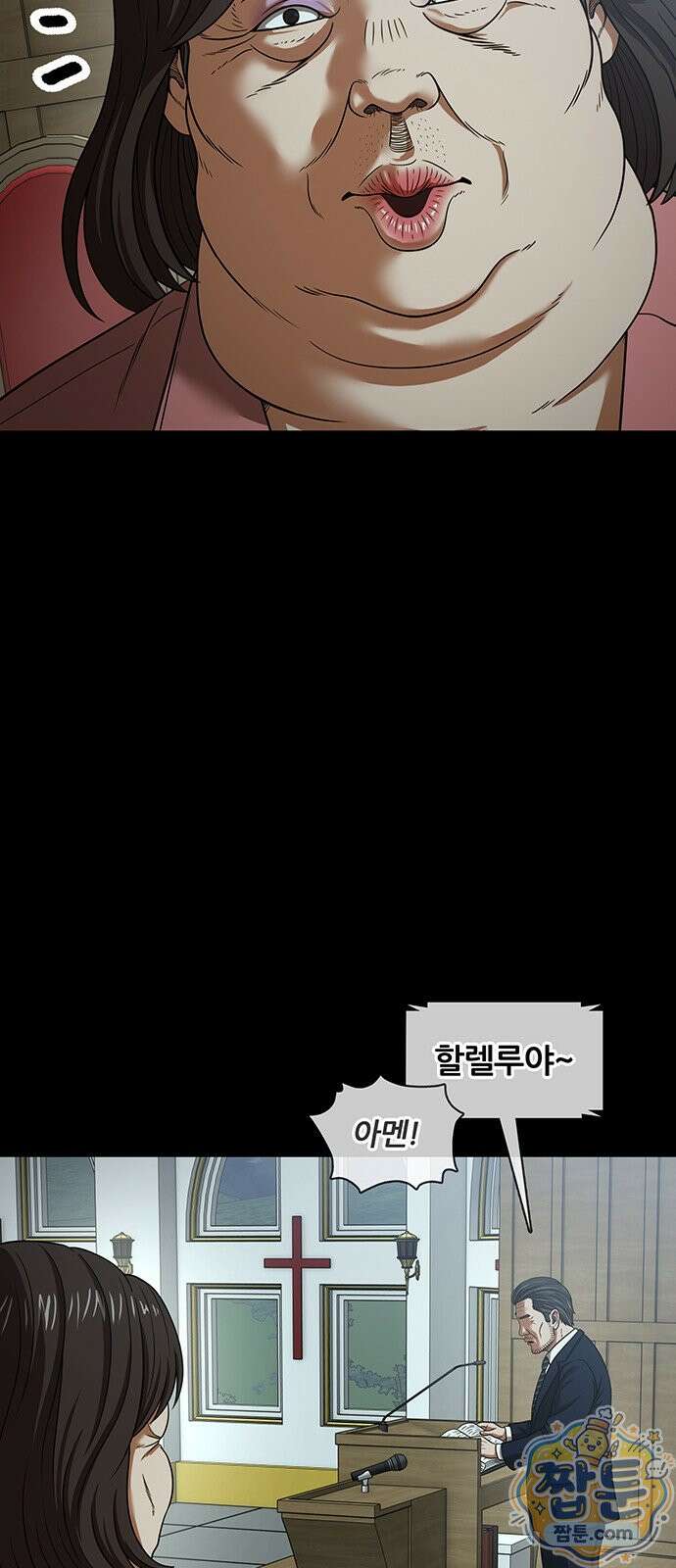 오! 나의 교주님 89화 30