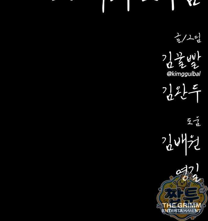 오! 나의 교주님 89화 38