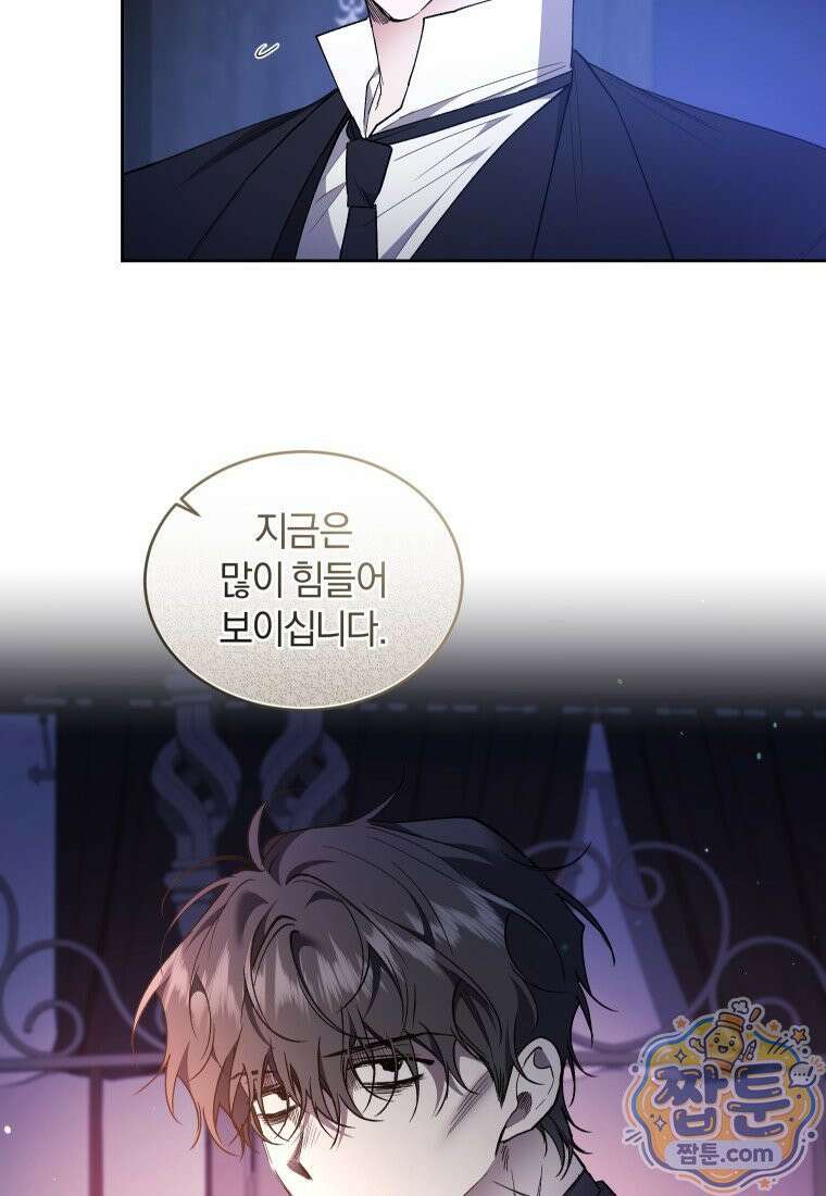 리셋팅 레이디 외전 7화 3
