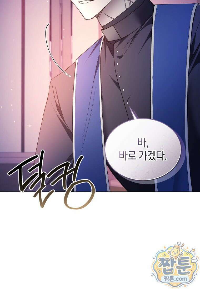 리셋팅 레이디 외전 7화 4