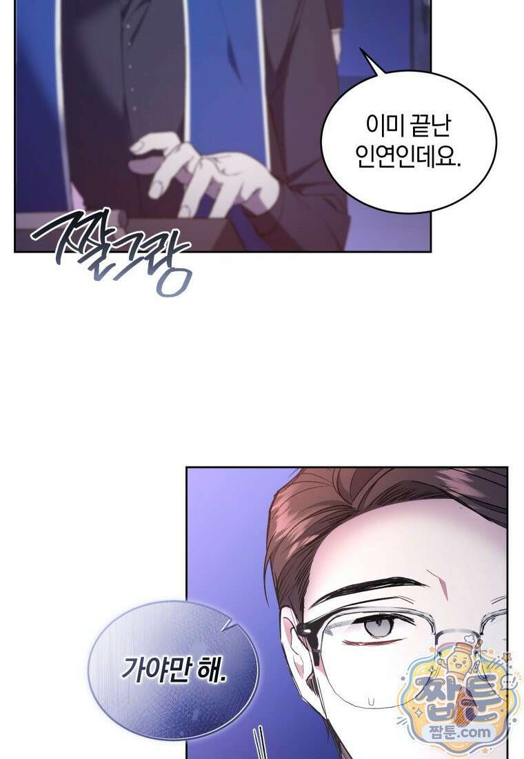 리셋팅 레이디 외전 7화 6