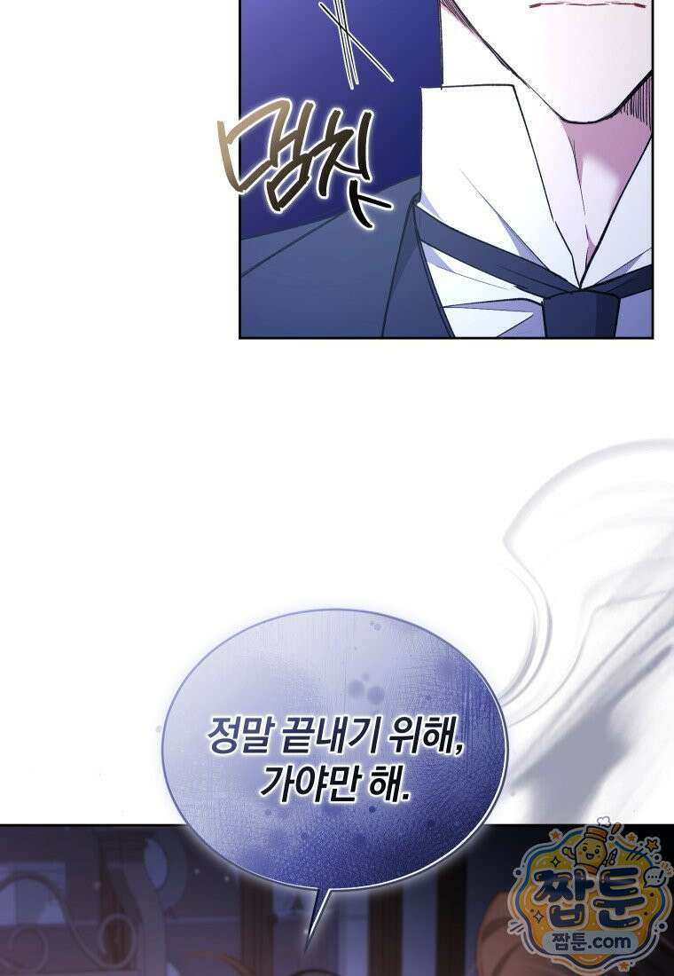 리셋팅 레이디 외전 7화 7