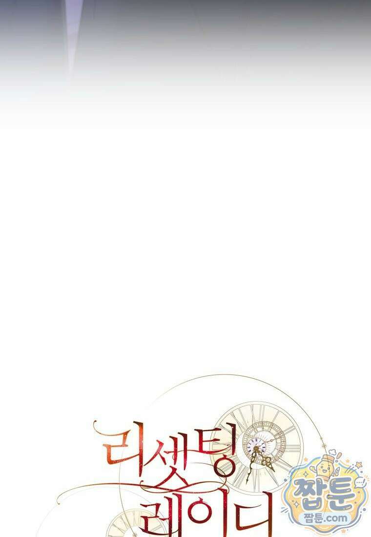 리셋팅 레이디 외전 7화 9