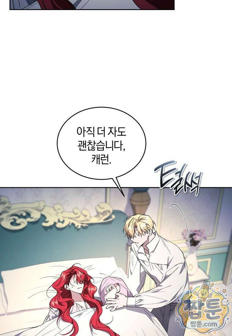 리셋팅 레이디 외전 7화 13