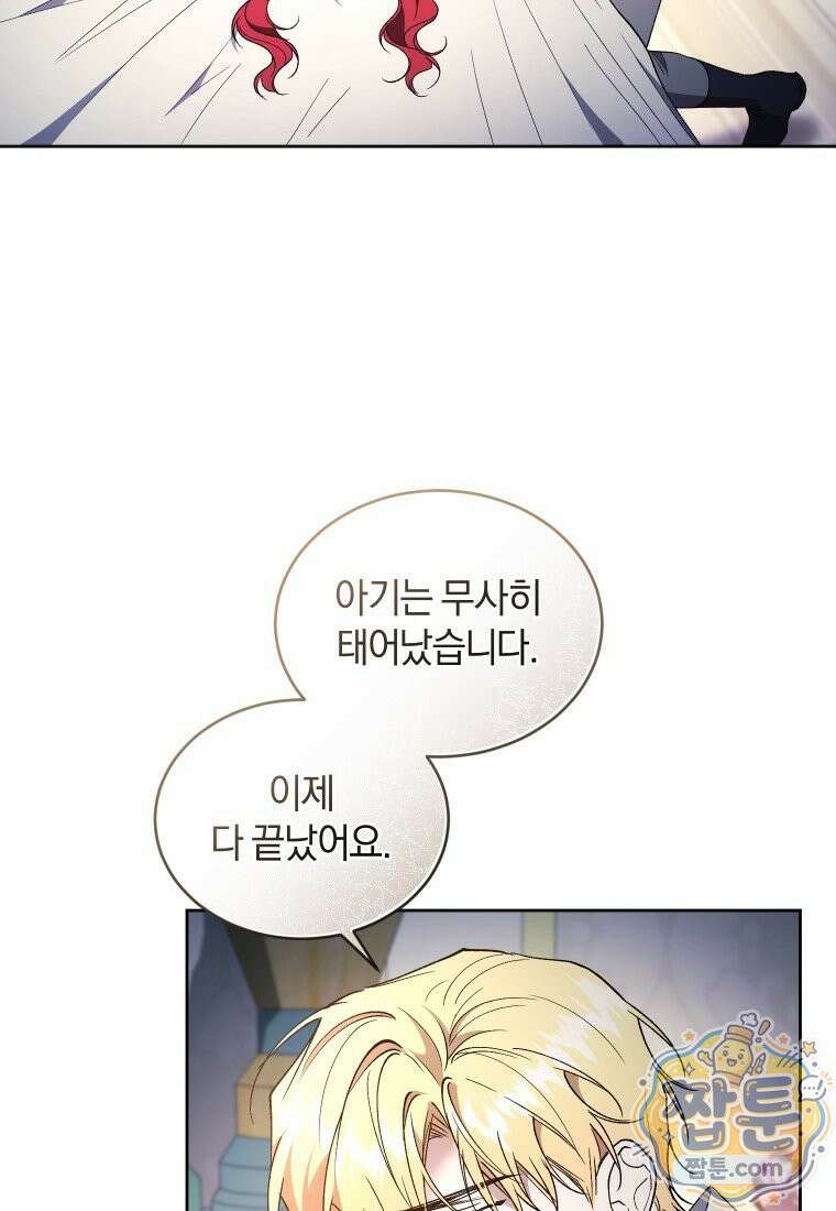 리셋팅 레이디 외전 7화 14