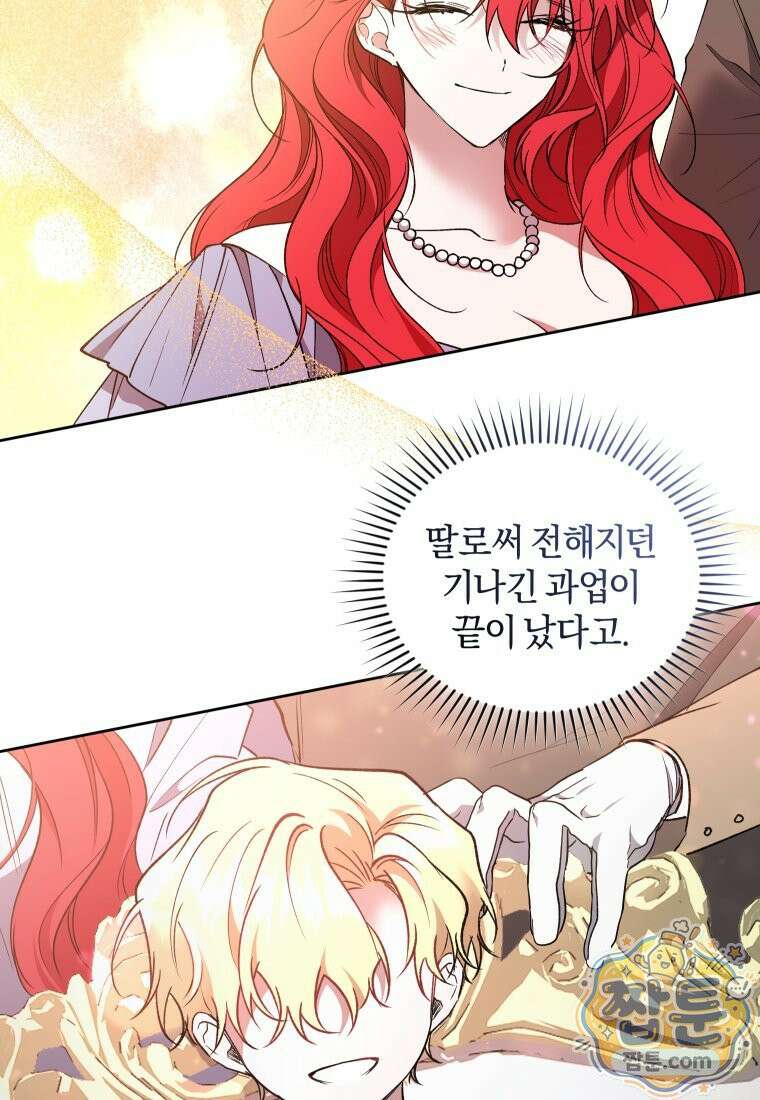리셋팅 레이디 외전 7화 22