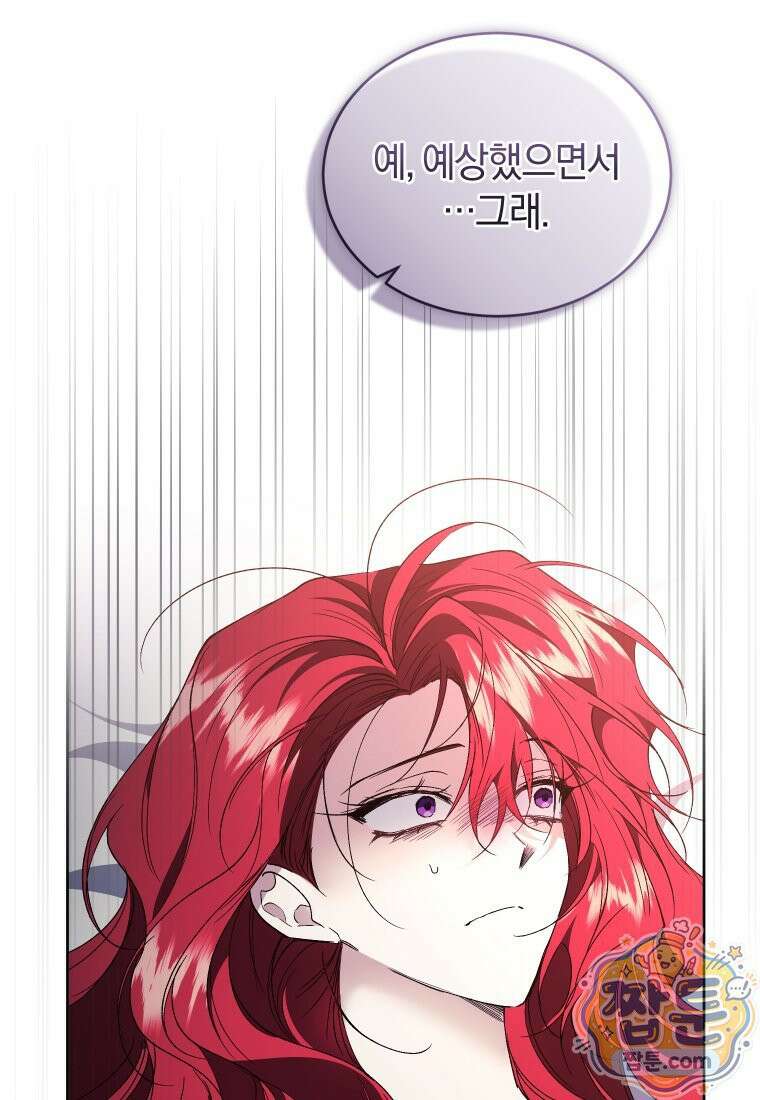 리셋팅 레이디 외전 7화 27