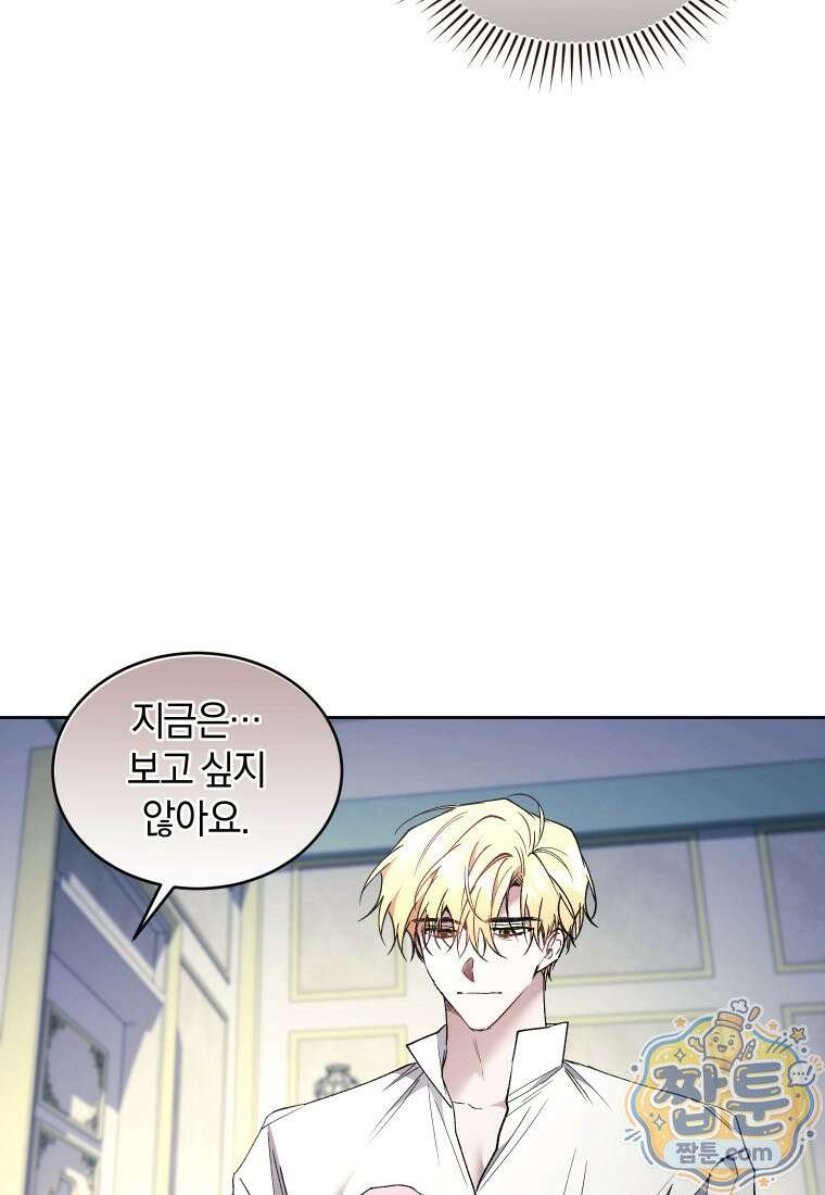리셋팅 레이디 외전 7화 33