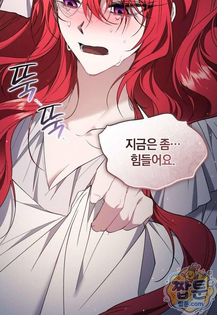 리셋팅 레이디 외전 7화 35